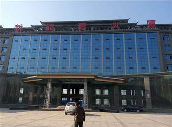 新能源大厦